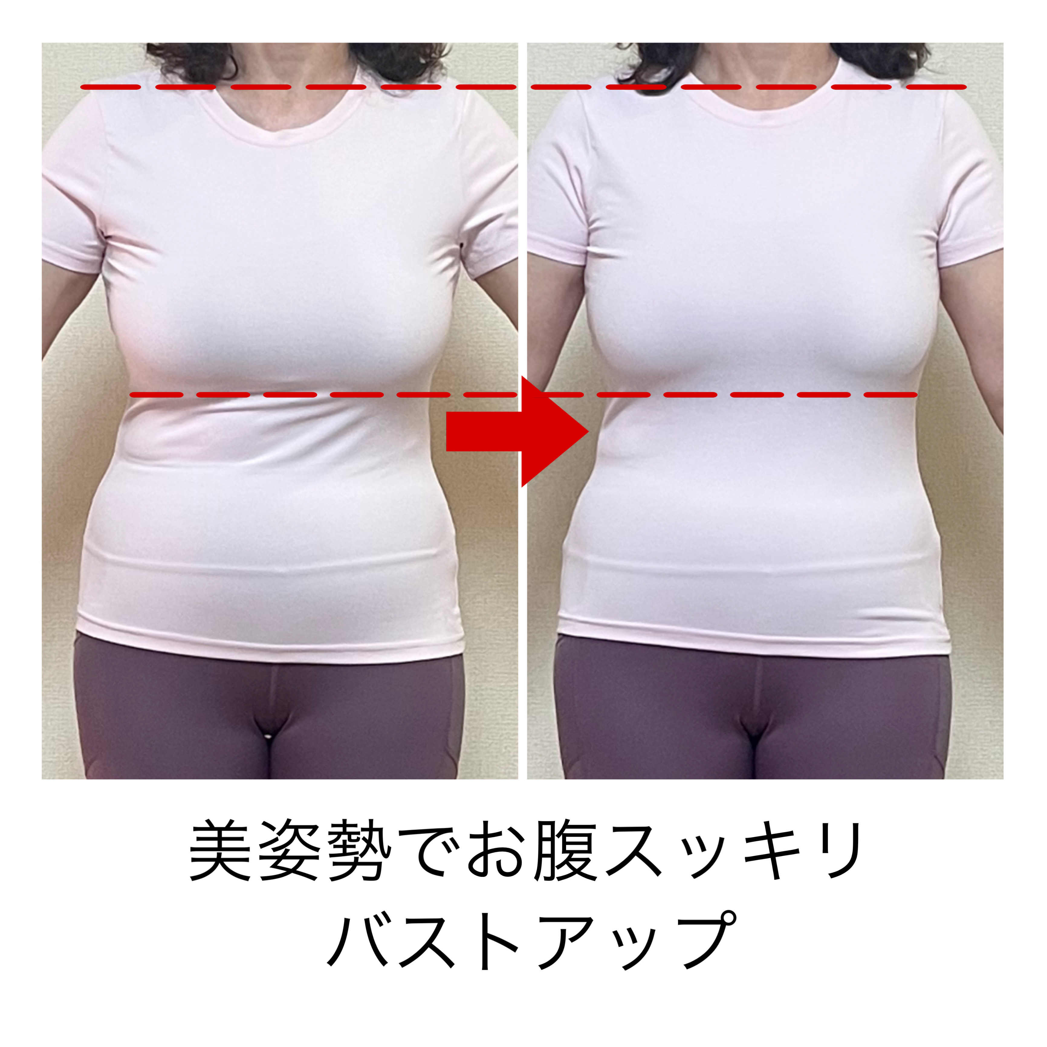 Before/After 7