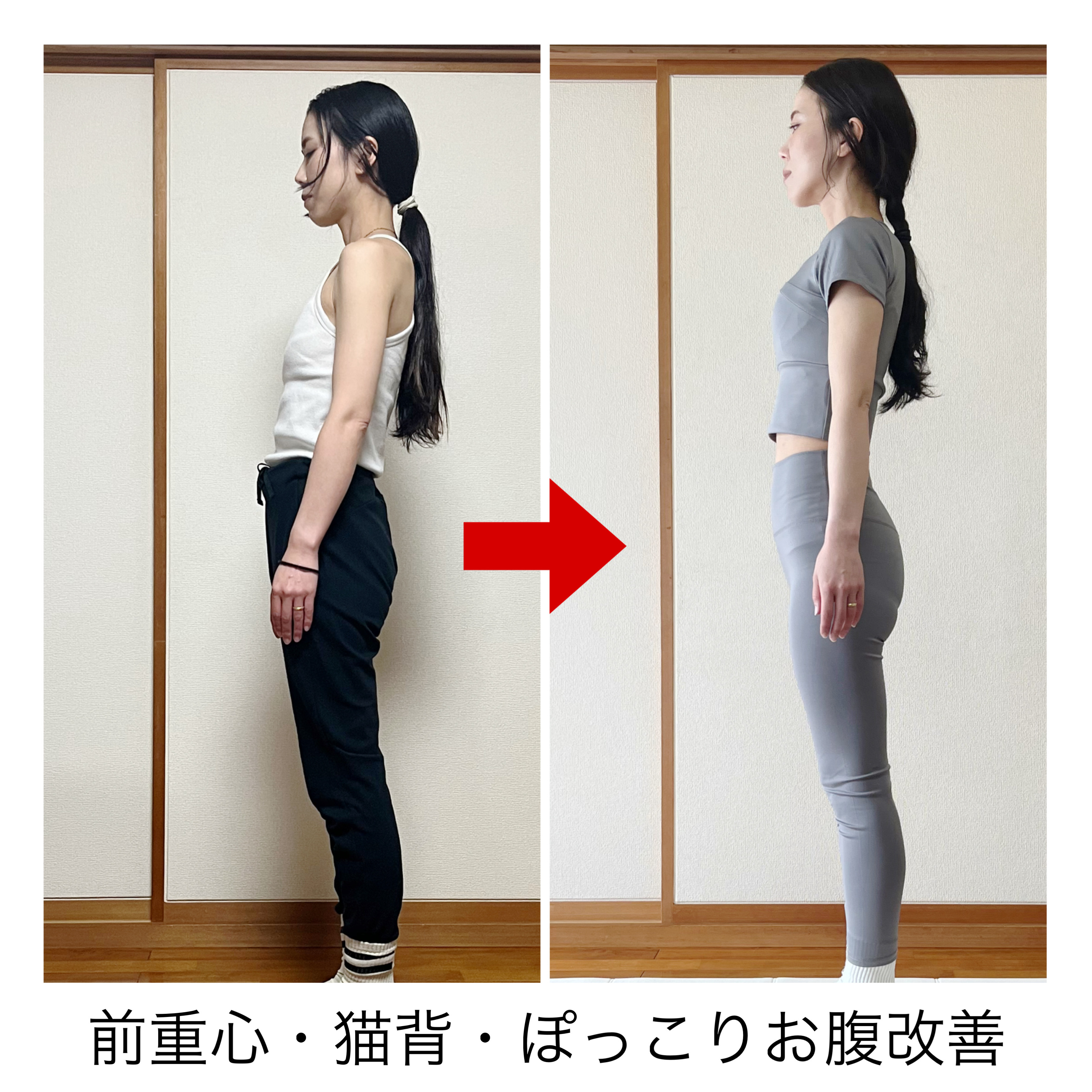 Before/After 8
